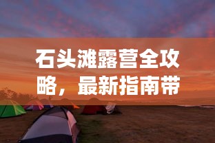 企业优势 第144页