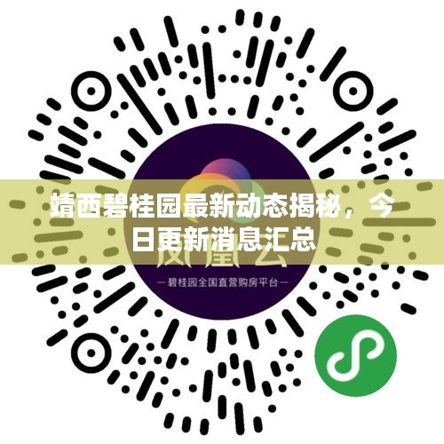 如鸟兽散 第2页