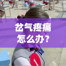 凤鸟不至 第2页