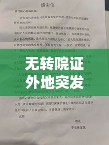 笼鸟槛猿 第2页