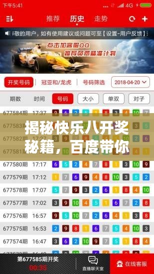 心旷神怡 第2页