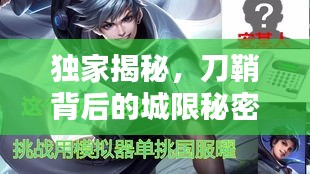 鸢飞戾天 第2页