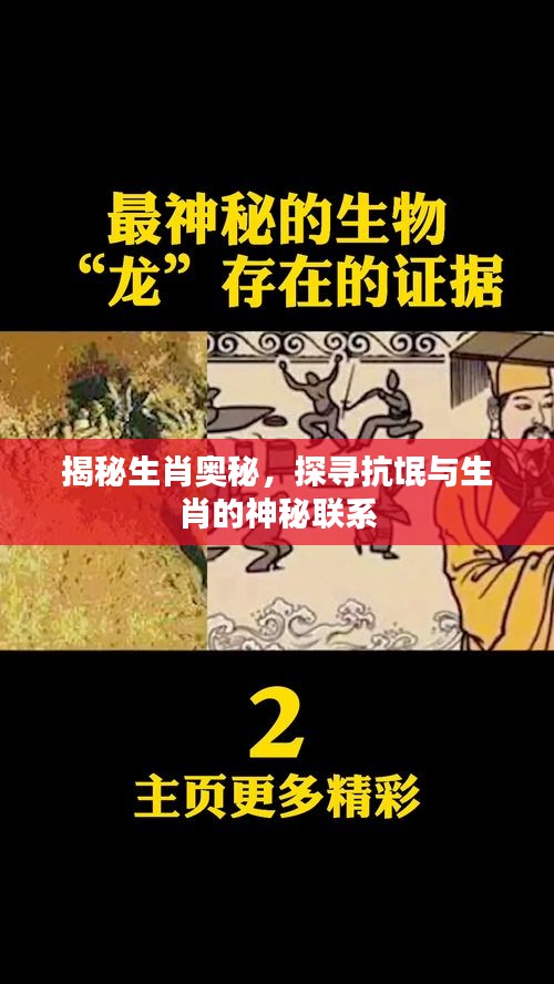 民贵君轻 第2页