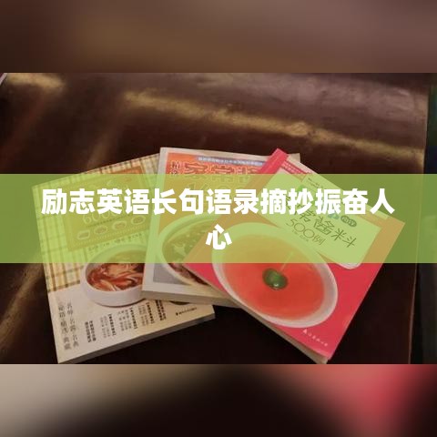 铁杵成针 第2页