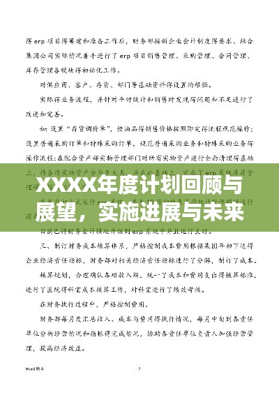 接连不断 第2页