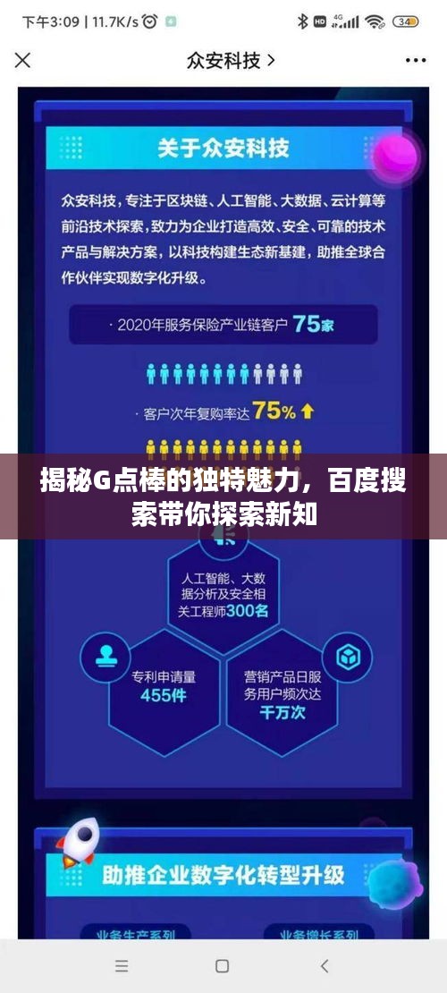 熊经鸟申 第2页