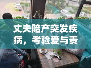 生离死别 第2页