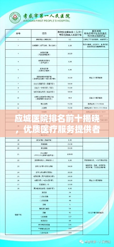 旷古未有 第2页